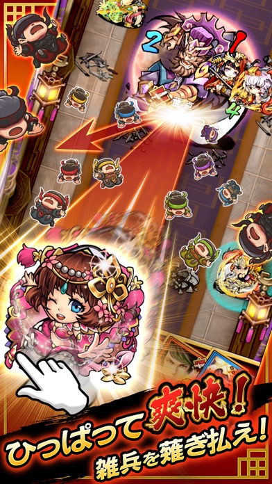 三国大戦スマッシュのバトル画面|武将を引っぱって雑兵をなぎ倒す爽快な場面