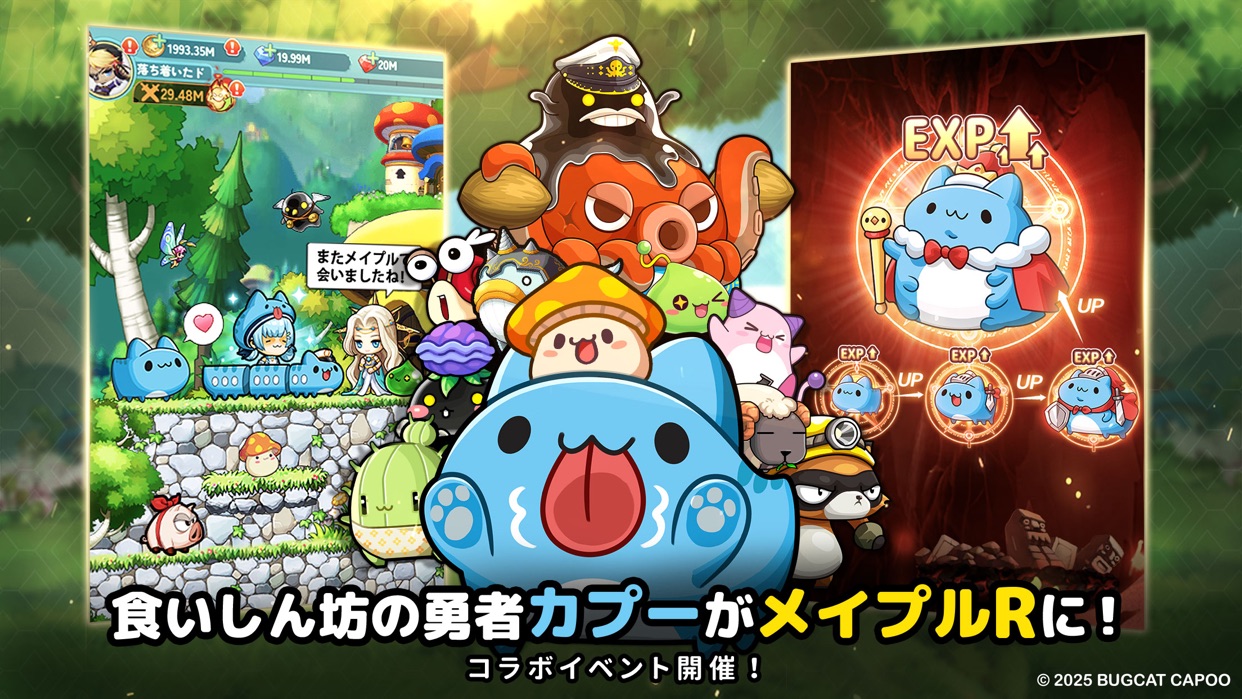 メイプルストーリーR かわいいキャラと美しい2D横スクロールの世界｜App Store公式