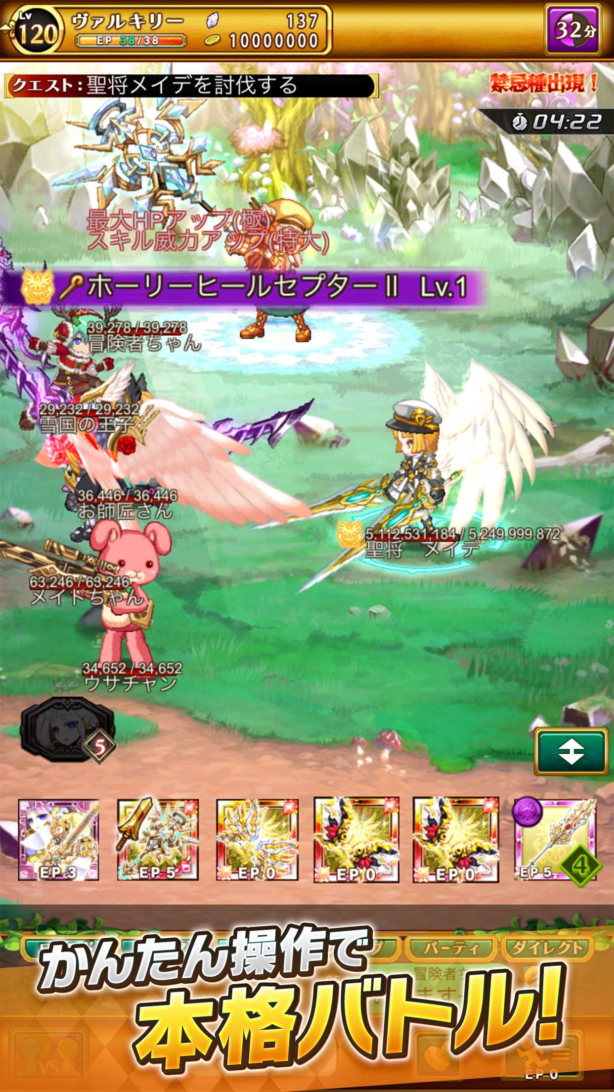 剣と魔法のログレス 仲間と協力して挑むオンラインバトル|App Store公式