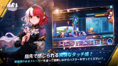 クルセイダークエストのキャラ|個性豊かなキャラクターが登場する場面
