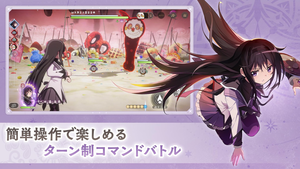 魔法少女まどかマギカ Magia Exedra 魔法少女たちの記憶とともに戦うバトル|App Store公式