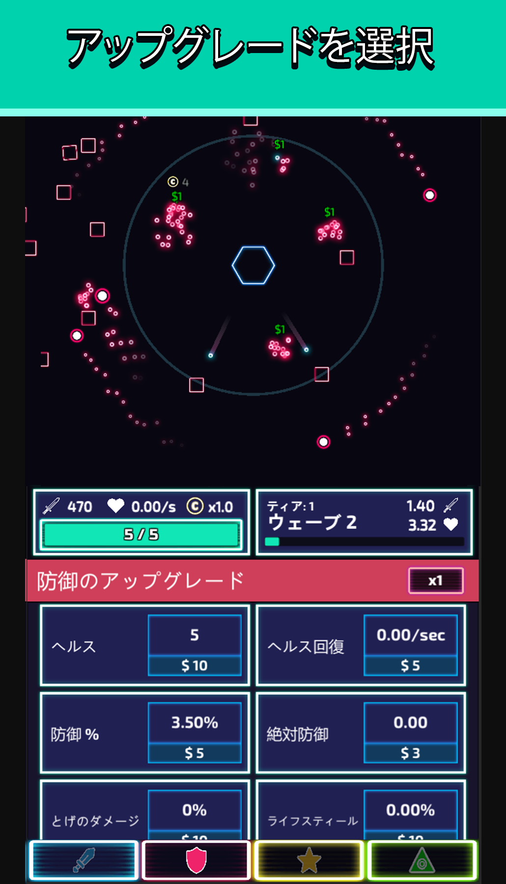 The Towerのアップグレード|ヘルスや防御などを強化していく場面