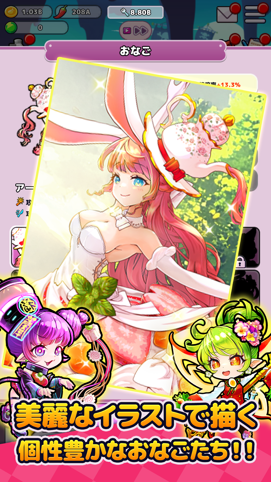 おなごオーナーズのキャラ｜個性豊かなおなごの美麗イラストを眺める場面