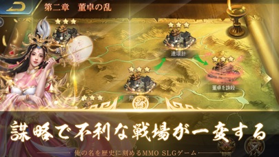 乱世名君の戦場|謀略で不利な戦場が一変する場面