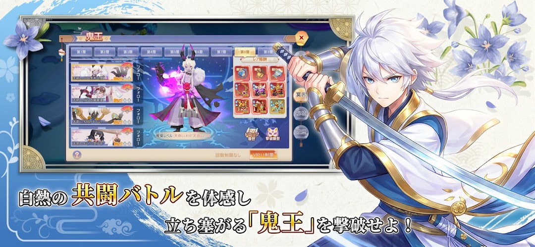 幻妖物語の共闘バトル|立ち塞がる鬼王に仲間と挑む場面