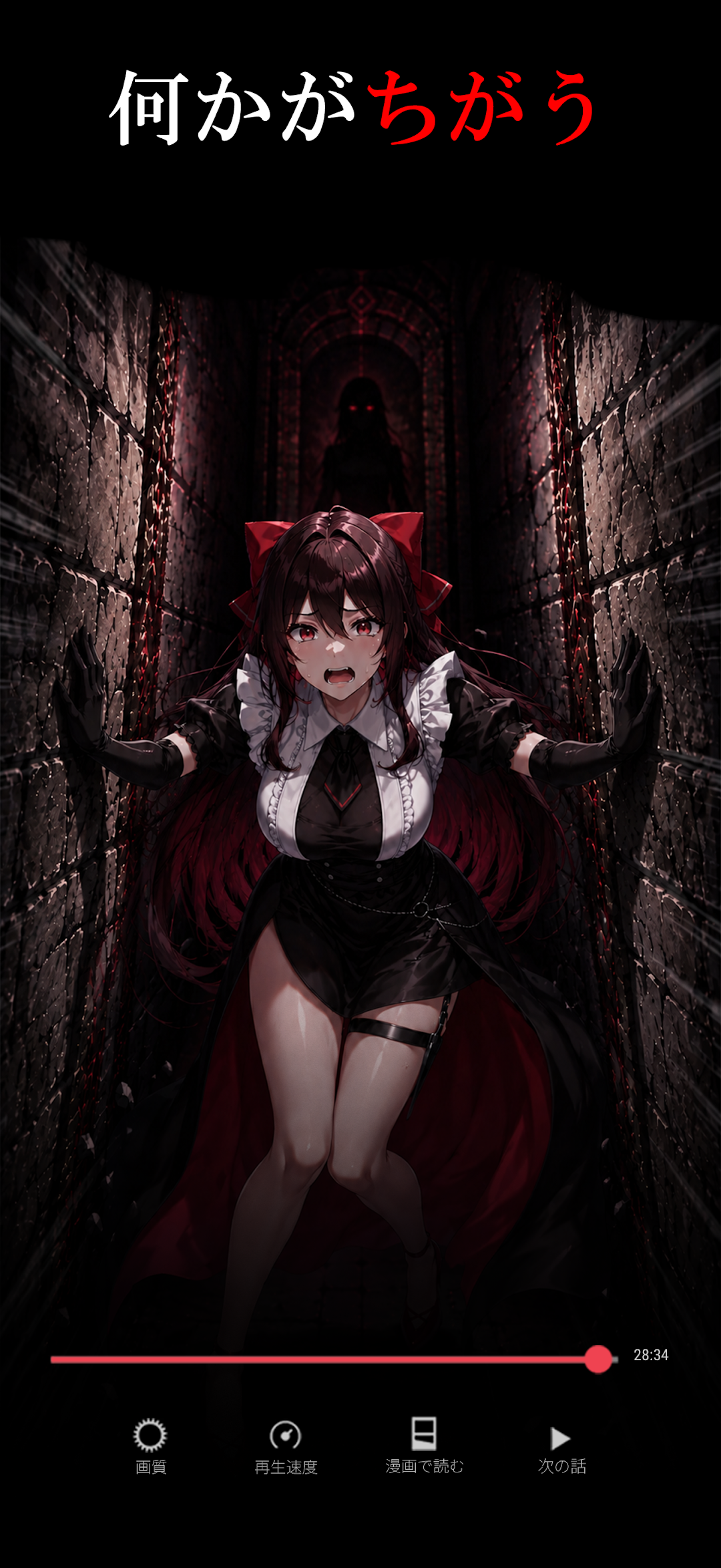 パラノイズのキャラクター｜物語を彩る登場人物の場面