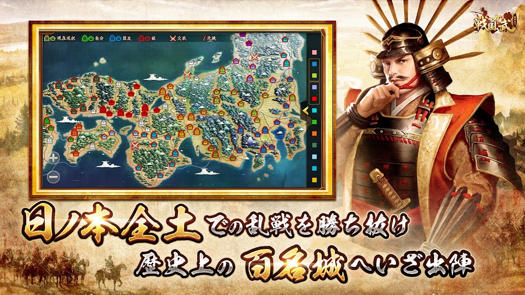 戦国布武の城盗り戦｜リアルタイムで城を奪い合う場面