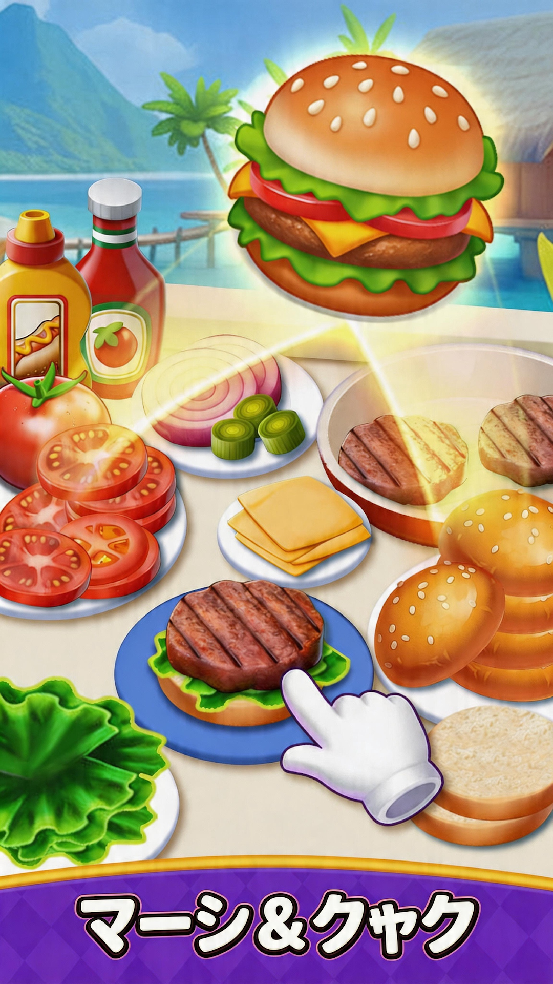 Diner Mergeのマージ｜食材をマージして料理を作る場面