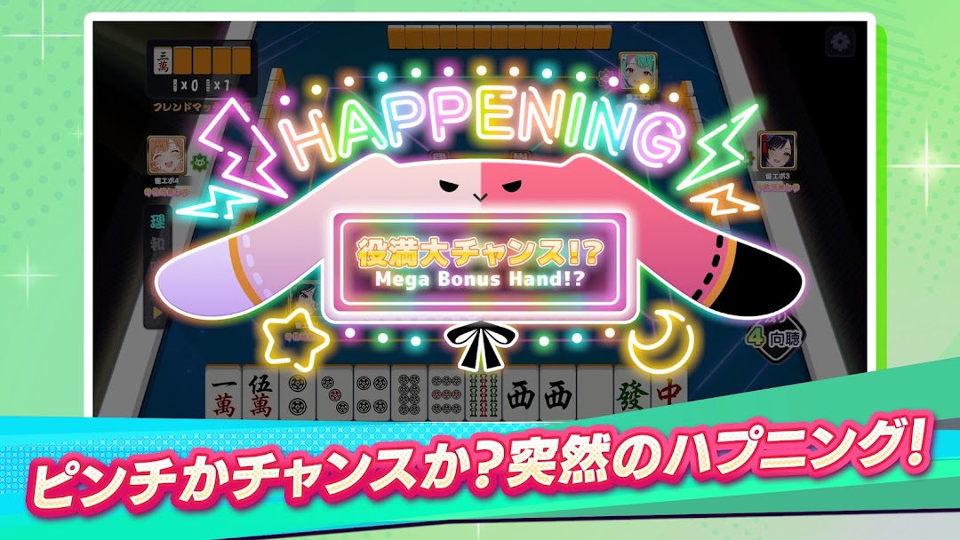 雀エボライブのハプニング｜突然のハプニングで局面が動く場面