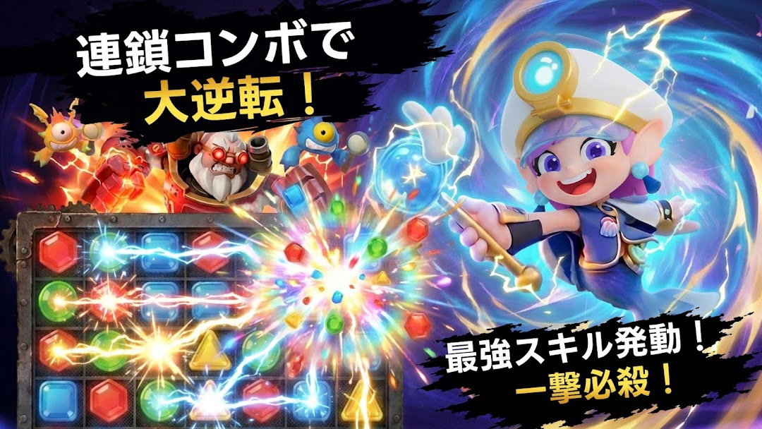 星界英雄伝の連鎖|連鎖コンボで大逆転する場面
