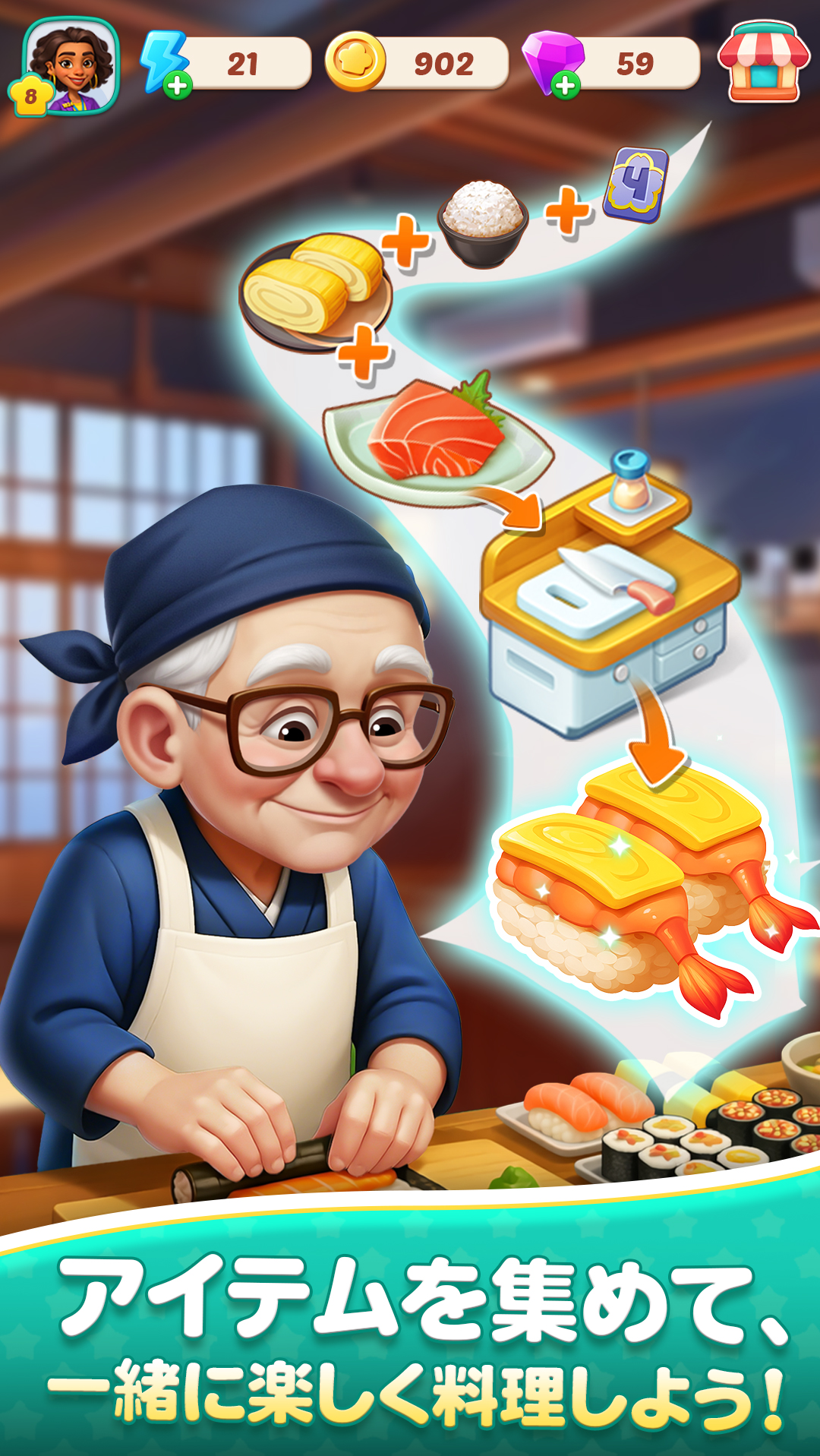 フードスターの料理｜アイテムを集めて料理する場面