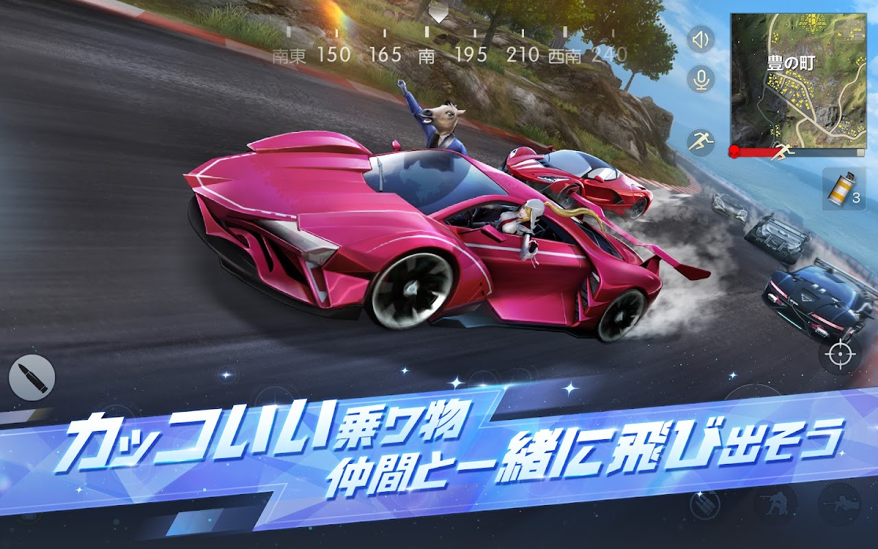 荒野行動 広大なマップで物資を集めて戦い抜く｜Google Play公式