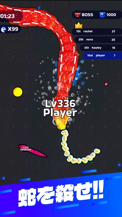 スネーククラッシュの対戦画面｜大きく育った赤いヘビが小さいヘビを追い詰める様子