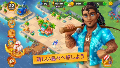 エバーマージキングダムの探索｜新しい島々へ旅して世界を広げていく場面