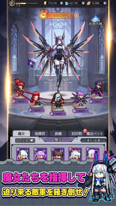 ドット魔女のボス戦｜翼を広げた強大なボスに魔女たちで立ち向かう場面