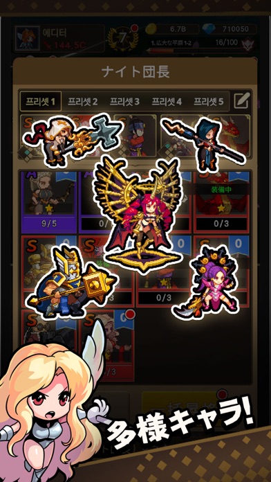 突撃騎士団の編成画面｜さまざまなコンセプトの騎士団キャラを配置する場面