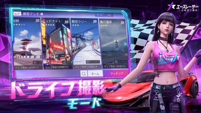 Ace Racerのコース選択|東京や京都など実在の名所を再現したコースを選ぶ画面