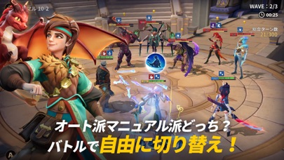 I.M.神話のバトル画面｜オートとマニュアルを切り替えて戦う戦略バトルの場面
