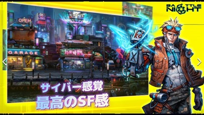 Battle Nightのサイバー都市|ネオン輝く未来的な街並みを背景にしたSF感のある演出