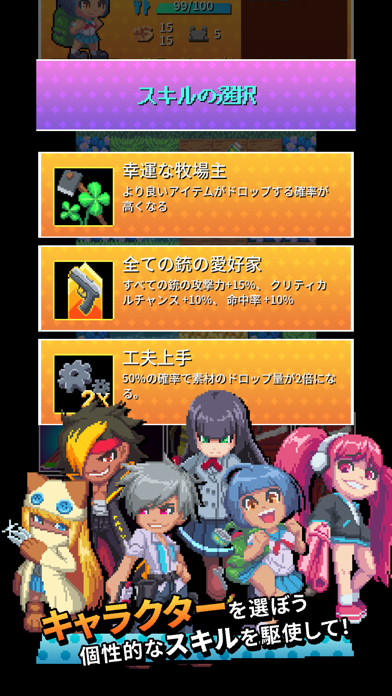放課後サバ部のスキル選択｜牧場主や鉄の愛好家など個性的なスキルを選ぶ場面