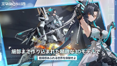 エタクロニクルReの3Dモデル｜細部まで作り込まれたメカと少女のデザイン