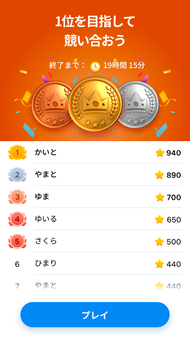 Nonogram.comのランキング|1位を目指して競い合う場面