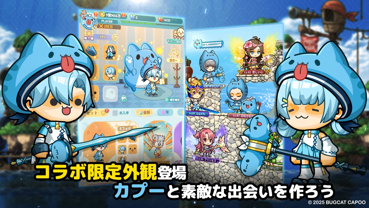 メイプルストーリーR 放置でもサクサク成長する手軽な育成｜App Store公式