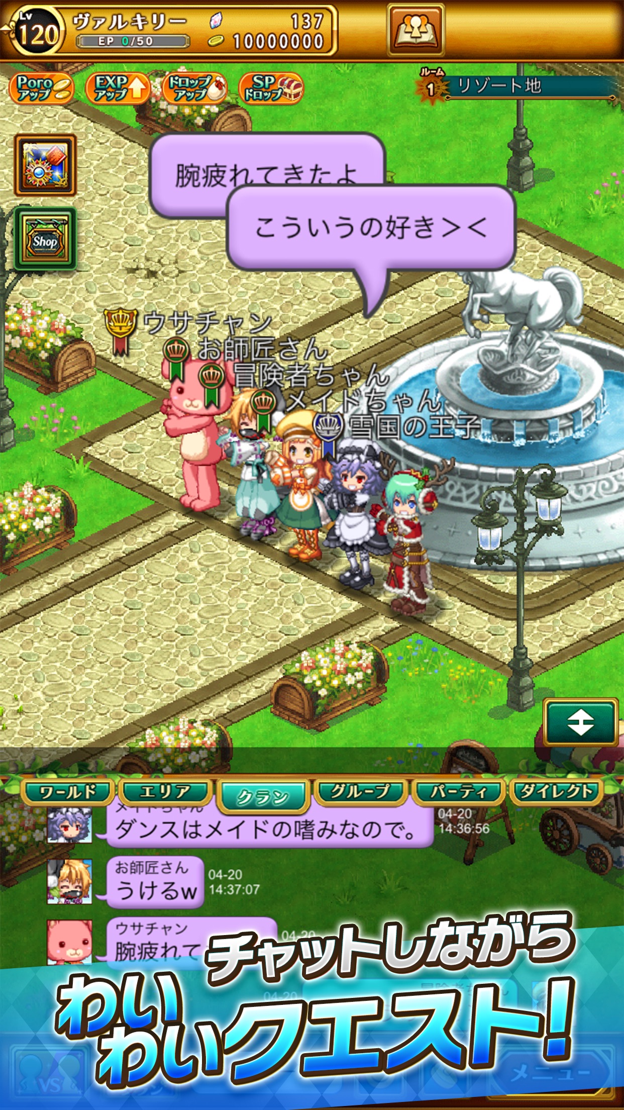 剣と魔法のログレス 多彩な職業から自分だけのキャラを育てる|App Store公式