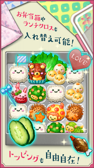 もふもふお弁当パズルのトッピング|お弁当箱やトッピングを自由に入れ替える場面