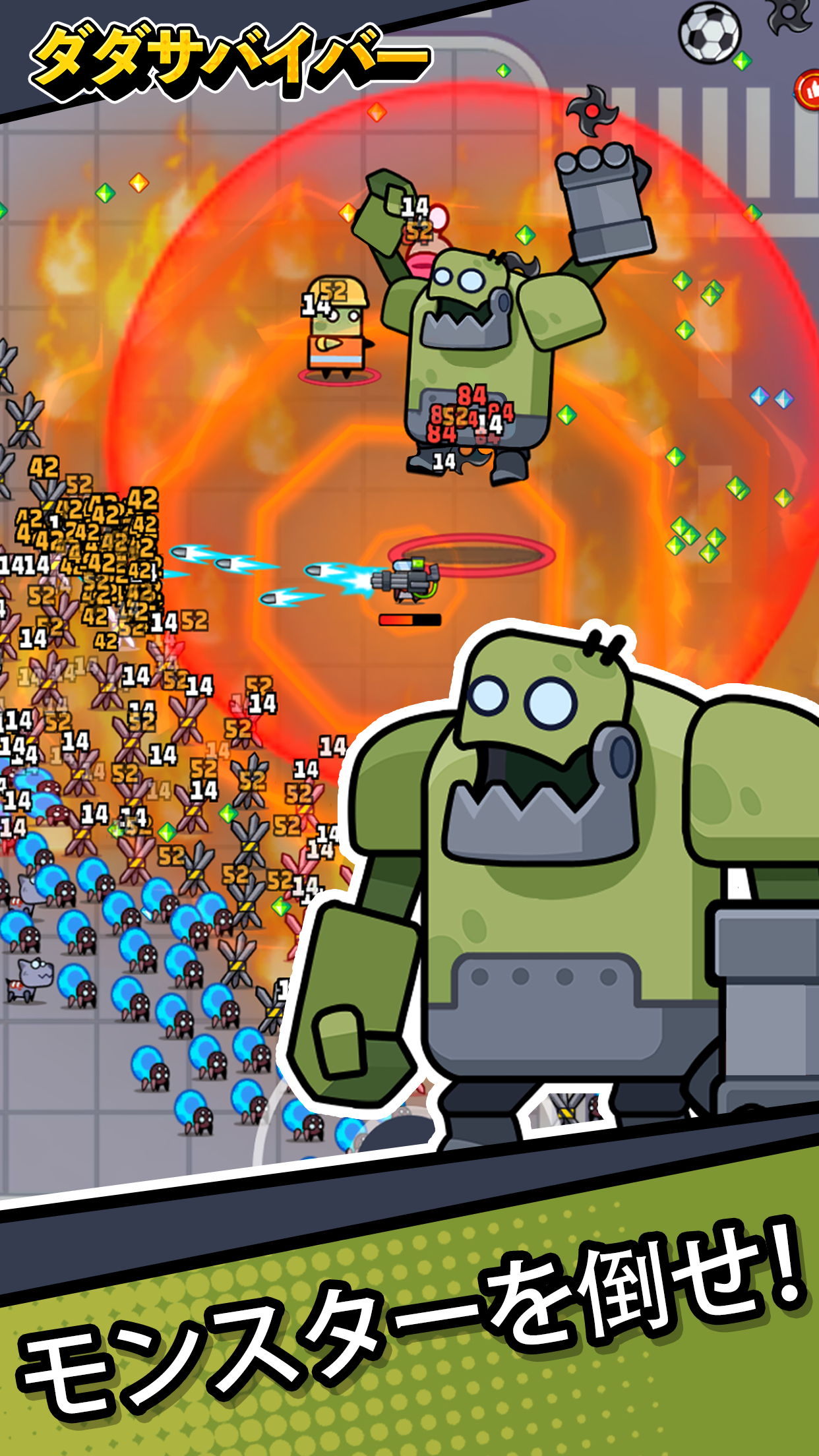 ダダサバイバー スキルを組み合わせて自分だけのビルドを作る|App Store公式
