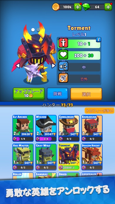 Hunt Royaleのキャラ|70種類以上のキャラをアンロックする場面