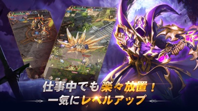 魔剣伝説の放置｜仕事中でも楽々放置で一気にレベルアップする場面