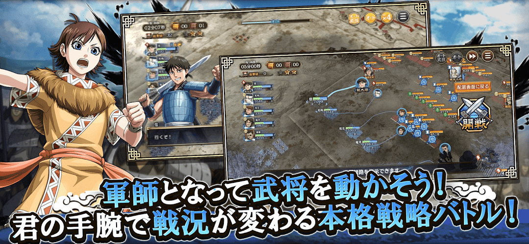 キングダム 乱の城盗り戦｜リアルタイムで城を奪い合う場面