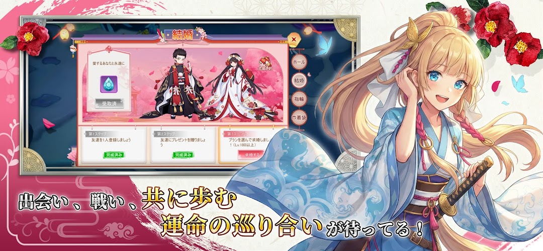 幻妖物語の出会い|運命の巡り合いの物語が進む場面