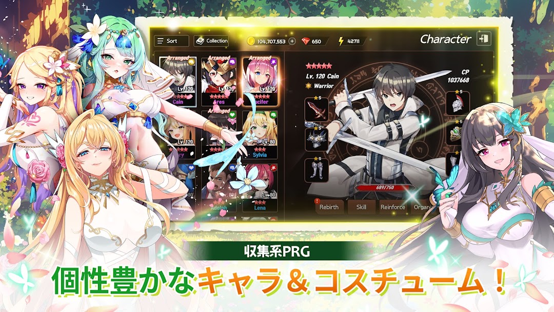 ソードマスターストーリーの収集｜多彩なキャラとコスチュームを集める場面