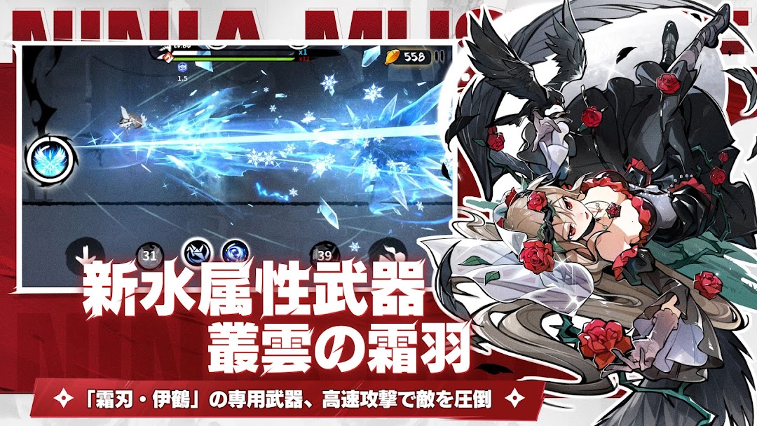 忍者マストダイの忍具|新しい武器や忍具で敵を圧倒する場面