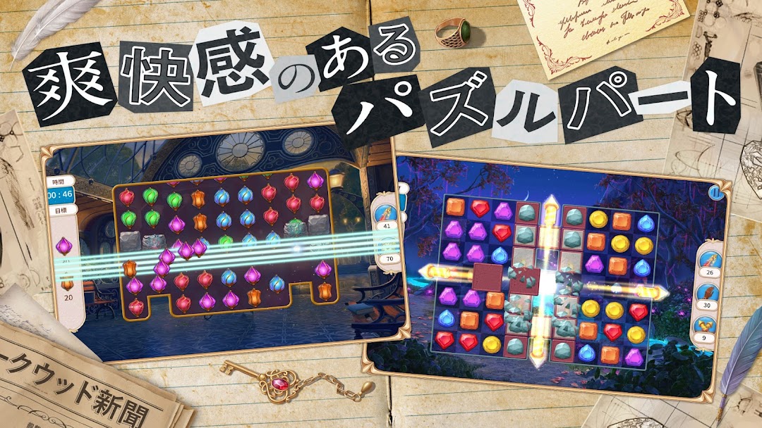Seekers Notesのパズル｜爽快感のあるマッチ3パズルパートの場面