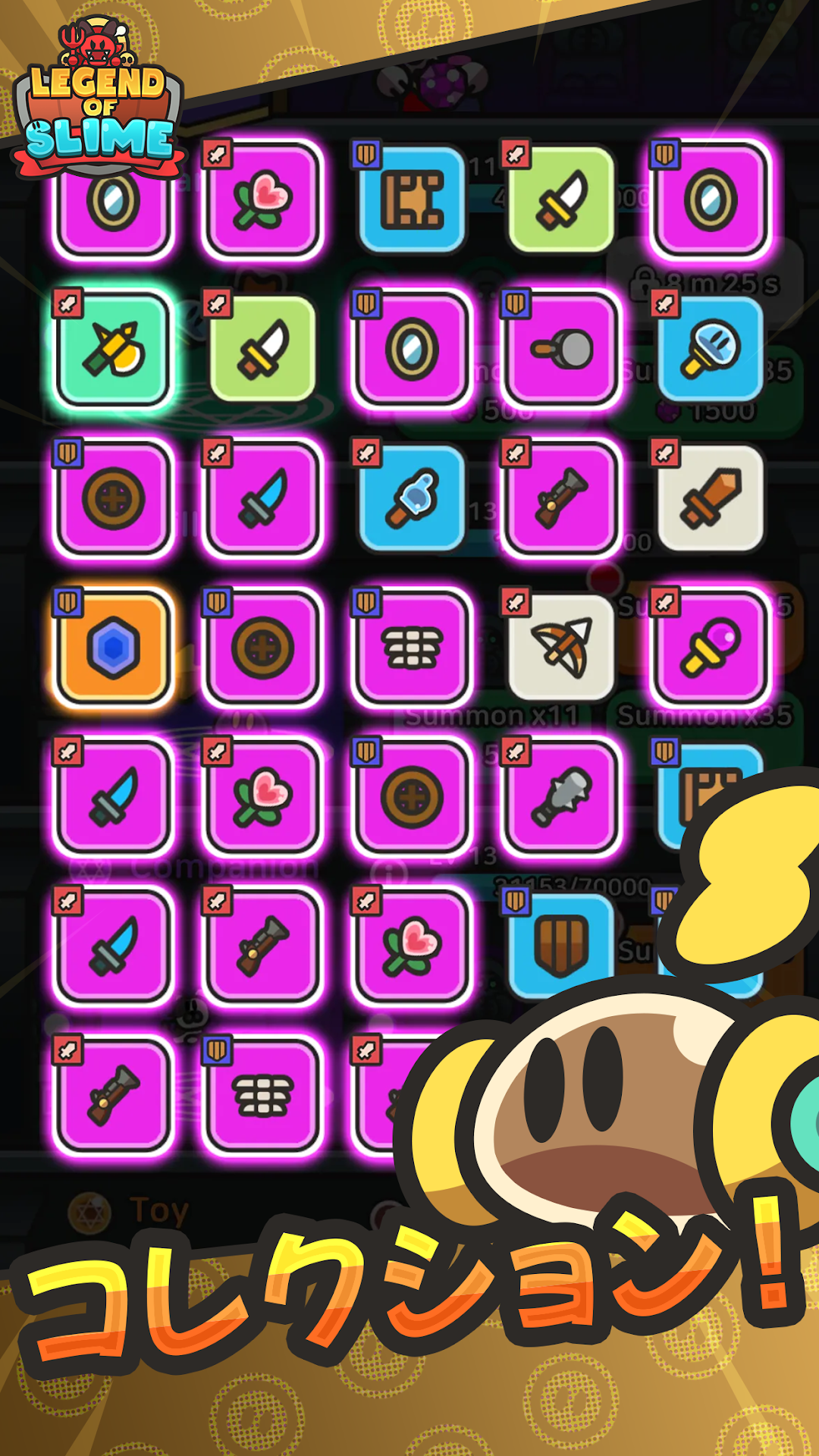 スライム伝説のコレクション｜さまざまな装備を集めて装備する場面