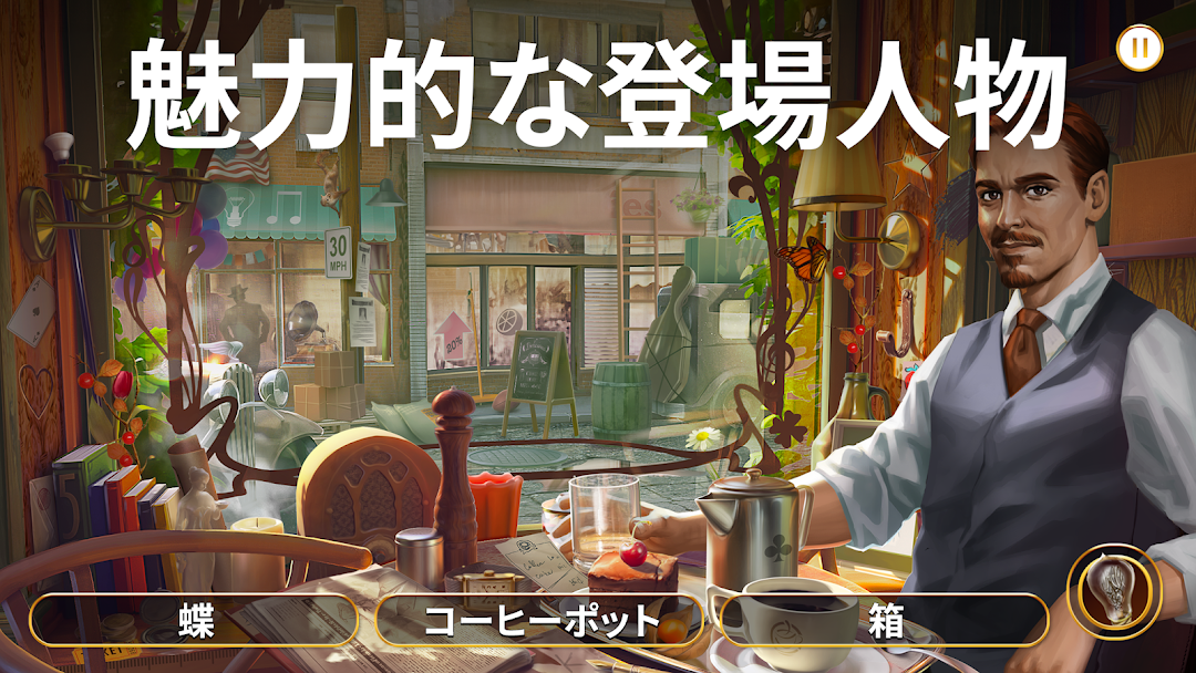 ミステリー探偵ジューンの登場人物|物語を彩るキャラクターの場面