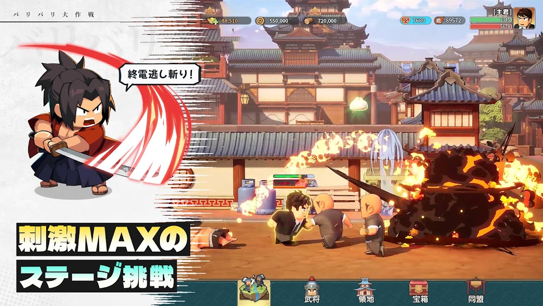 バリバリ大作戦のステージ挑戦|刺激MAXのステージに挑戦する場面