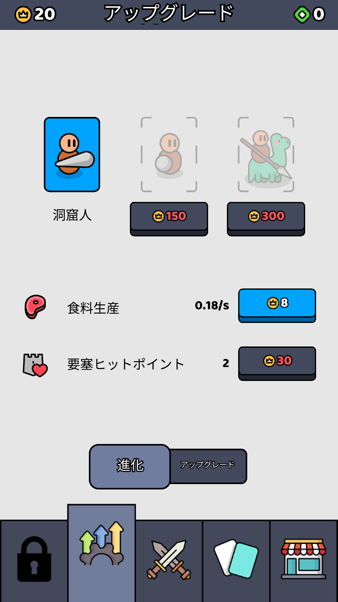 We Are Warriorsのアップグレード｜ユニットを強化する場面