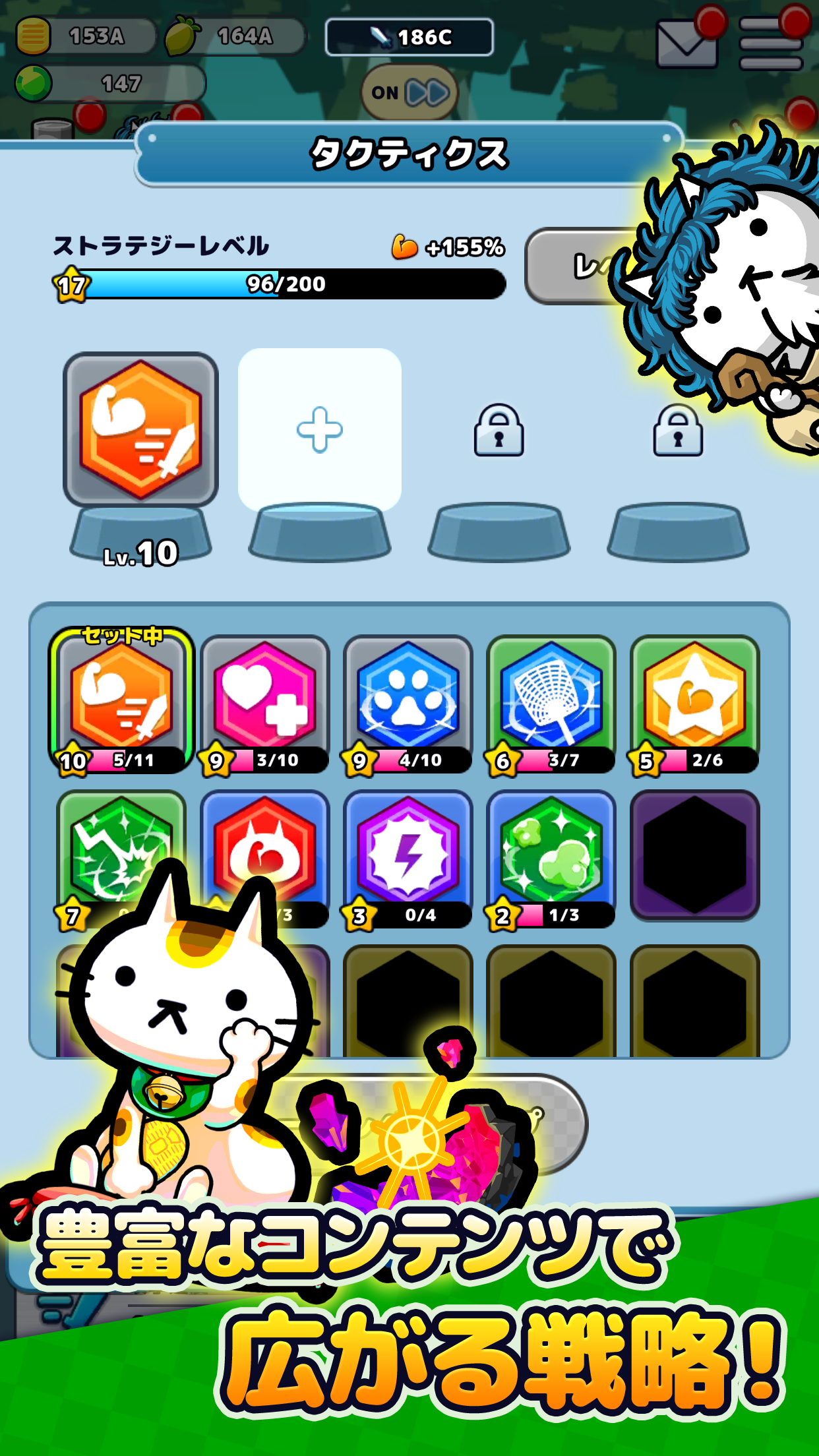 プリケツにゃー 武器や必殺技で猫たちが大活躍|App Store公式