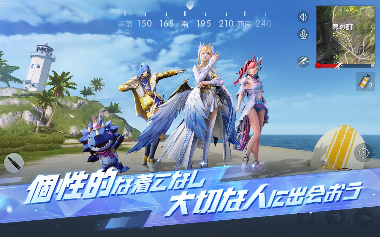 荒野行動 多彩な乗り物で戦場を駆け巡る｜Google Play公式