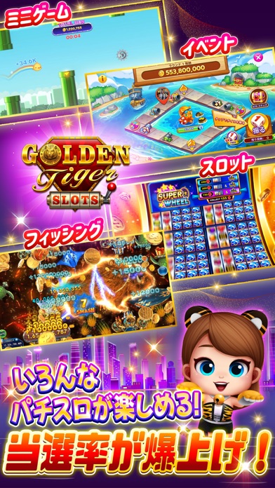 ゴールデンタイガーのメニュー画面|スロットやフィッシングなど多彩なコンテンツが並ぶ