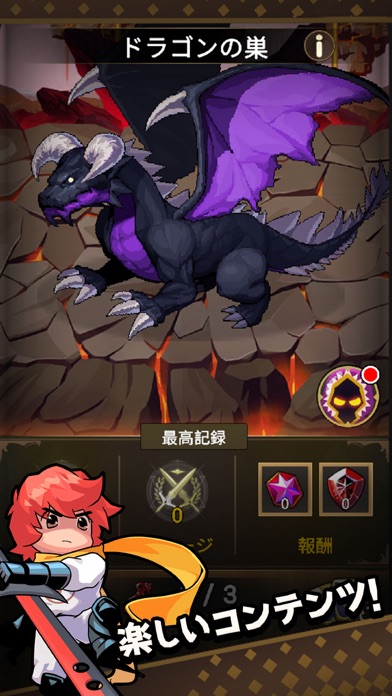 突撃騎士団のドラゴンの巣｜巨大なドラゴンに挑む高難度コンテンツの画面