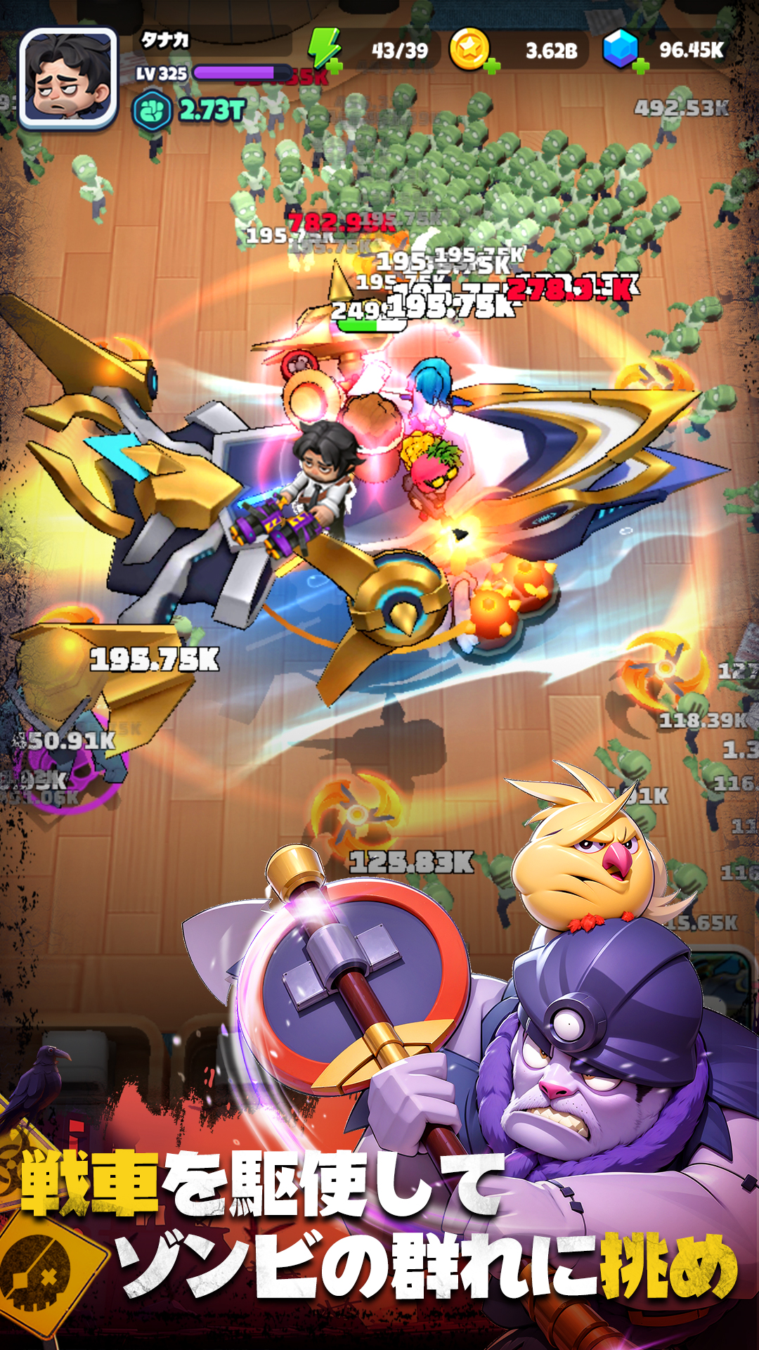 バンバンヒーロー社畜の逆襲 スキルを組み合わせて自分だけのビルド｜Google Play公式