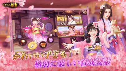 アイアム皇帝の子育て|かわいい子供を育てる宮廷の育成要素の場面