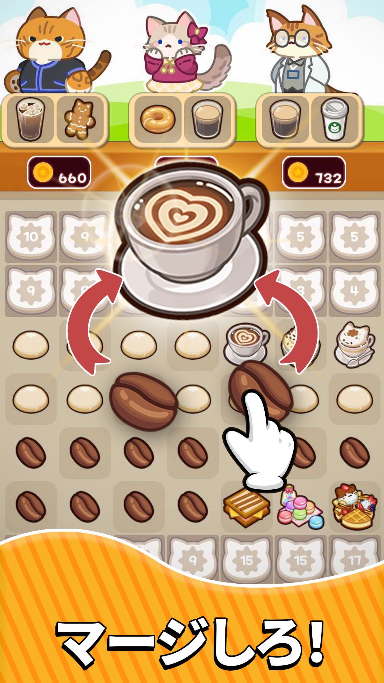 かわいい猫たちに癒されながらカフェ運営｜マージニャンカフェ App Store公式