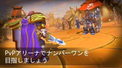 Dragon ChampionsのPvP|アリーナでナンバーワンを目指す対戦の場面