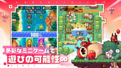 ドット勇者のミニゲーム|多彩なミニゲームで遊びの幅が広がる場面